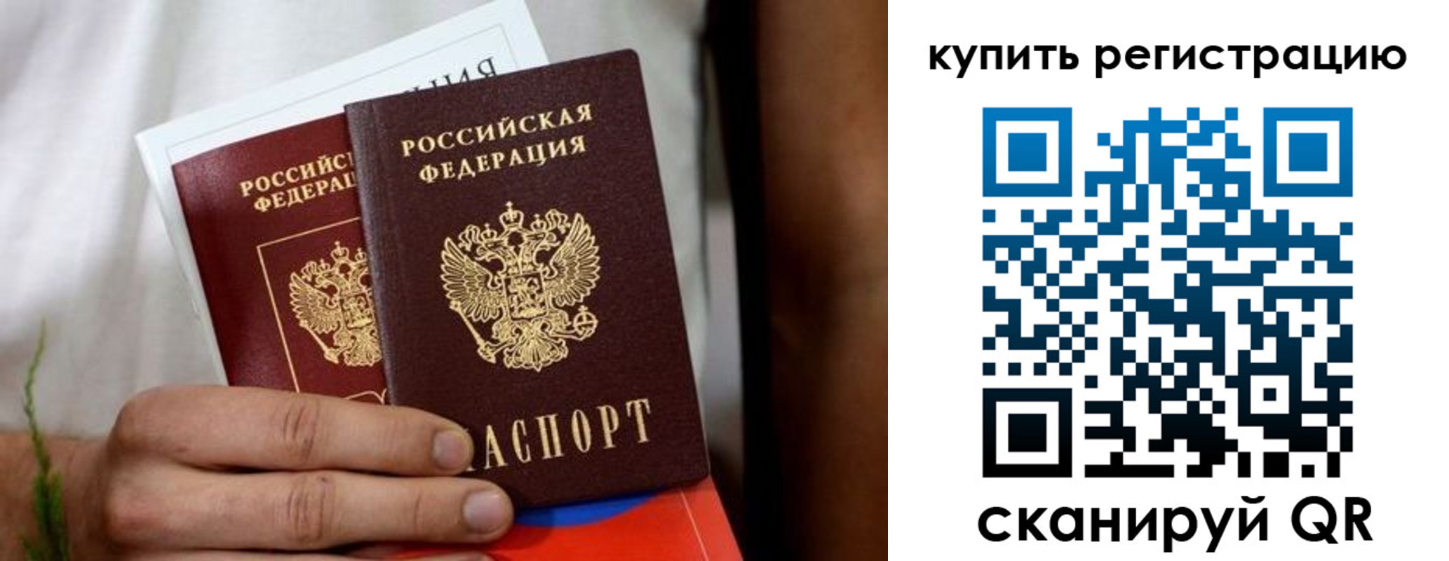 временная регистрация надежно в Менделеевске
