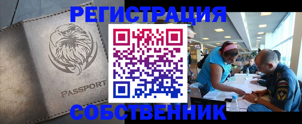 где прописаться в Менделеевске