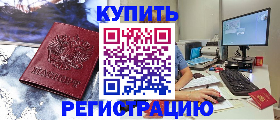 временная регистрация для всех в Менделеевске