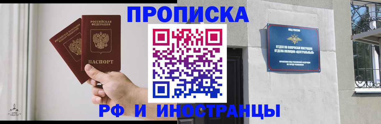 временная регистрация адрес в Менделеевске