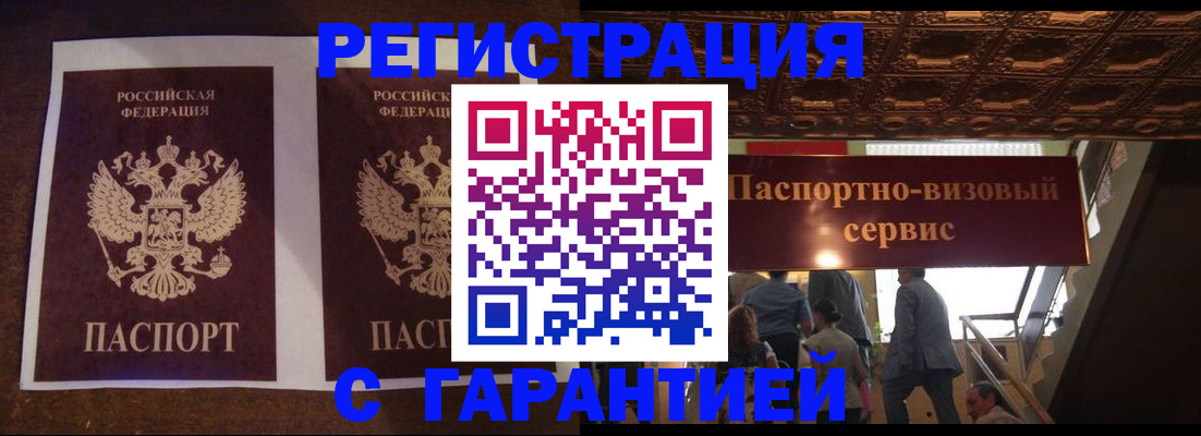 прописка иностранных граждан в Менделеевске