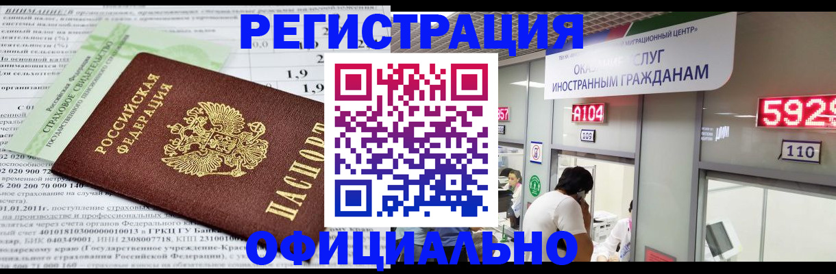 временная регистрация надежно в Менделеевске