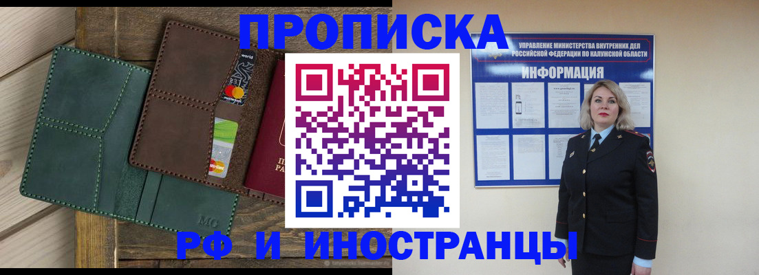 временная регистрация для всех в Менделеевске