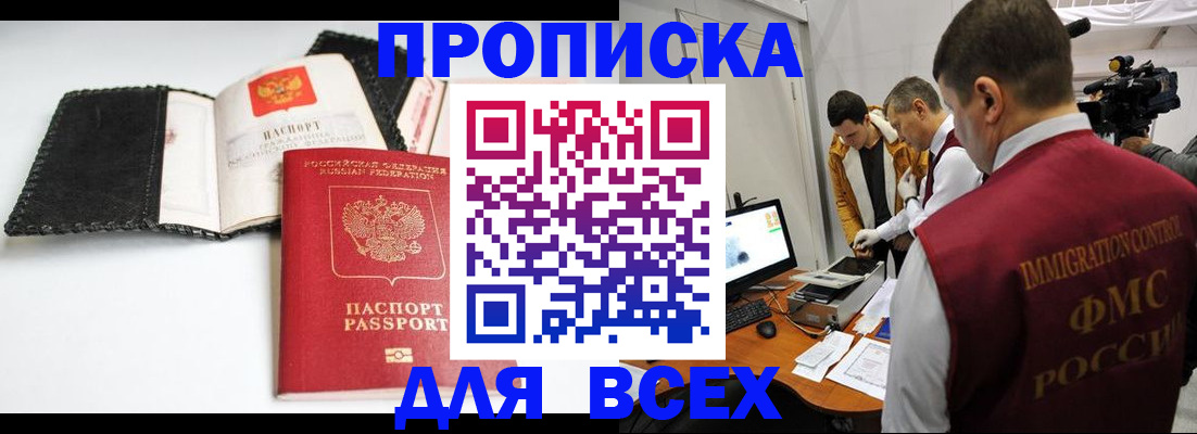 временная регистрация в квартире в Менделеевске