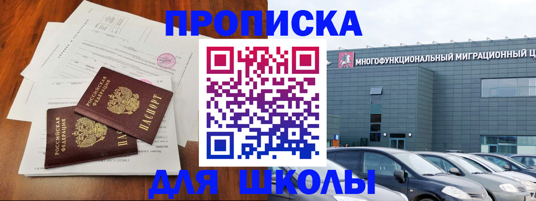 временная регистрация надежно в Менделеевске